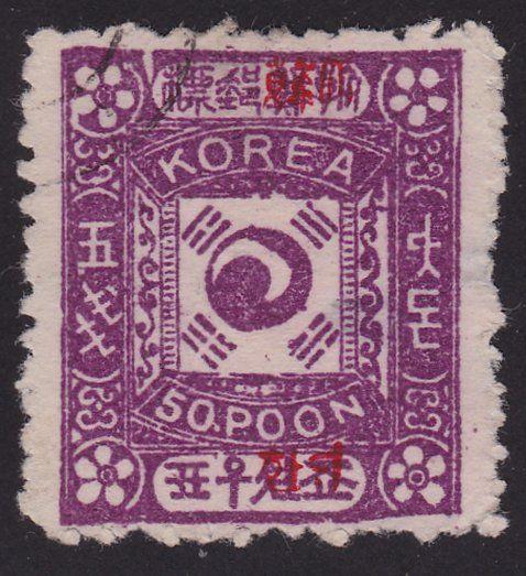 KOREA An old forgery of a classic stamp.....................................2369