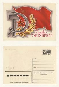 URSS Soviet Union РОССИЯ 1975 CARTE POSTALE 3(4)kp POSTAL CARD Mi P.397.I  