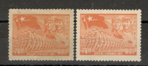 EASTERN (EAST) CHINA-2 MNG STAMPS-LIBERATION ARMY- MAO-ERROR DIFERENT PAPER-1949