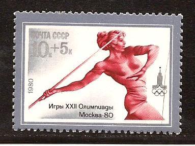 Russia  #  B - 100  Mint  N H