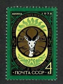 Russia; Scott 4695; 1978;  Unused; NH