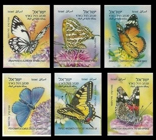 2011	Israel	2208-2212	Butterflies in Israel Ph