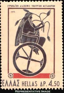 Greece Scott 1100 Mint never hinged.