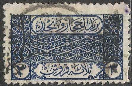 SAUDI ARABIA  1926  Sc 96  Used  VF, Pan-Islamic Congress overprint