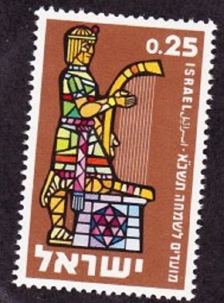 Israel #185 King MNH Single