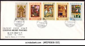 ETHIOPIA - 1971 ETHIOPIAN ANCIENT PAINTINGS - 5V FDC