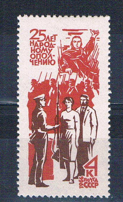 Russia 3256 Unused National Militia 1966 (MV0336)+