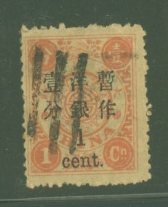 China (Empire/Republic of China) #39 Used Single