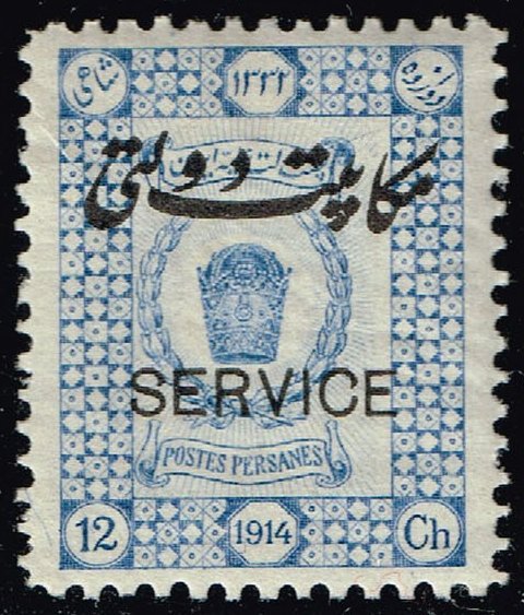 Iran #O48 Imperial Crown - Reprint; Unused (4Stars)