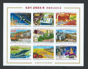 Korea DPR  sheetlet imperf  MNH sc  4888