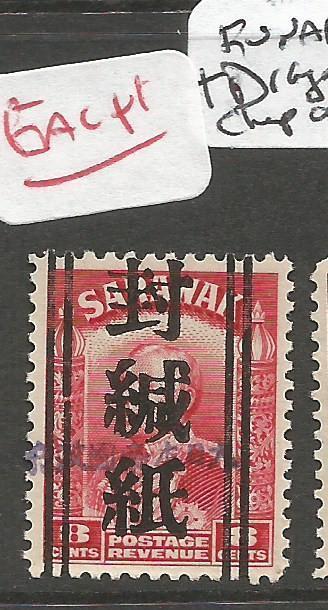 Sarawak Jap Oc 8c Funakashi + Straight Line Chop MNH (4cnk)