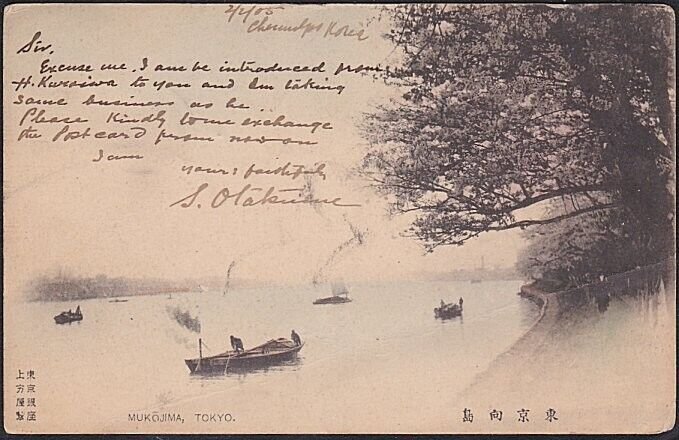 KOREA 1905 postcard used from CHEMULPO to Hoboken USA......................B6458