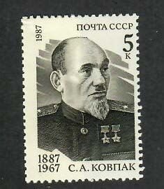 Russia; Scott 5567; 1987;  Unused; NH