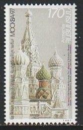 1997 Armenia - Sc 558- MNH VF - 1 single - 97 World Philatelic Exhibition