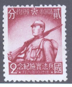 Manchukuo, Scott #138, MNG