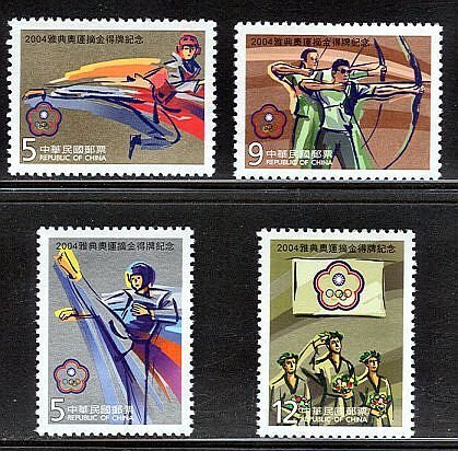 Taiwan #3581-3584 MNH Athens Olympics Winners