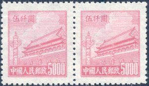 People's Republic of China 1950 Sc 94 Horz. Pr. Gate of Heavenly Peace Stamp MNH