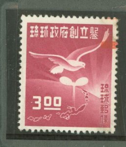 Ryukyu Islands #18 Unused Single