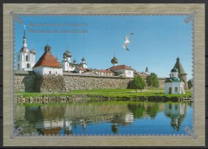 2009 PC, Treasures of the Russian North.Arhangelsk region.Solovetsky Monastery