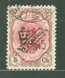 Iran #538  Single