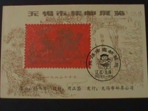 ​CHINA-1983- NATIONAL STAMPS SHOW-WUSHI CITY -MNH-S/S VF OFFICIAL EDITION: