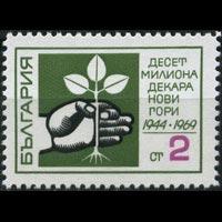 BULGARIA 1969 - Scott# 1784 Reforestation Set of 1 NH