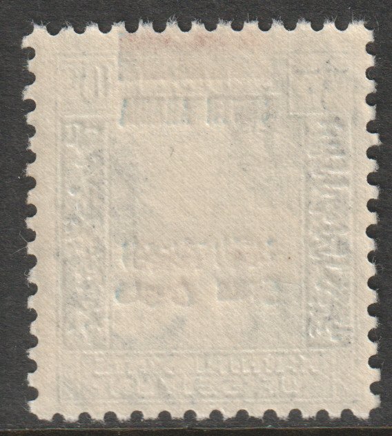 South Arabia Seiyun SG56, 1966 Sultan 5f on 10c MH*