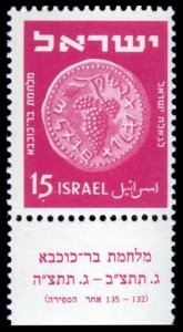 1950 Israel 45Tab War of Bar Kochba - COINS