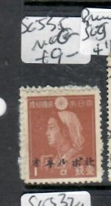 NORTH BORNEO  JAPANESE OCCUPATION 1S    SG J35  MOG   P0502H