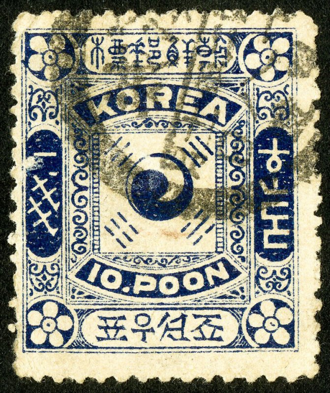 Korea Stamps # 7 Used Fresh