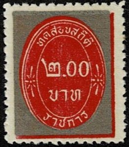 1963 Thailand Official Scott Catalog Number O6 Unused No Gum