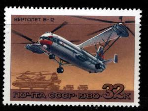 Russia Scott 4833 MNH** 1980 Helicopter stamp