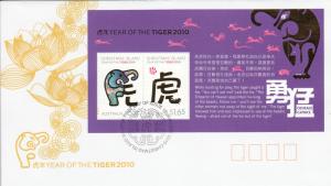 Christmas Island 2010 FDC Scott #485a Souvenir sheet of 2 Year of the Tiger