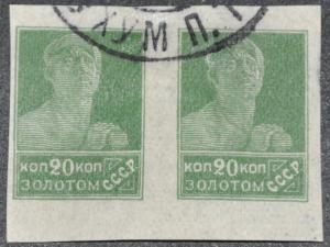 DYNAMITE Stamps: Russia Scott #257 (pair)  USED