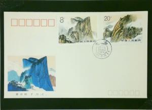 China PRC 1989 T140 (4-1 & 4-3) First Day Cover - Z1990