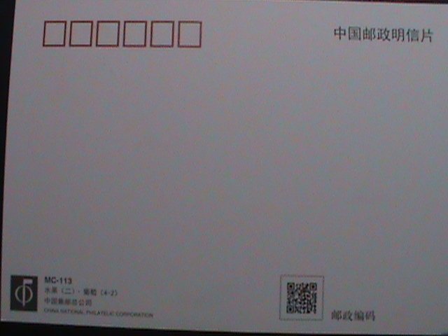 CHINA-2016 SC# 4385 MC113-FRUITS-GRAPES -MNH-MC CARD VF WE SHIP TO WORLD WIDE