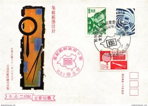 Taiwan Formosa Republic of China FDC Philately Magnifying Glass Tweezers Stam...