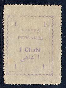 Iran Scott # 422a, pin perf, without overprint, unused