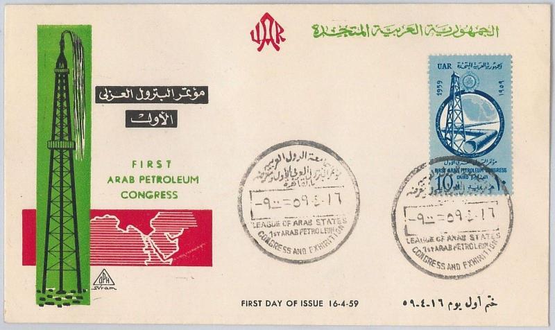 EGYPT -  POSTAL HISTORY - FDC COVER 1959 Scott# 466  Arab   PETROLEUM Oil