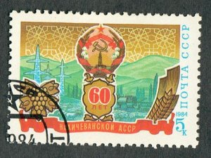 Russia 5295 Used single