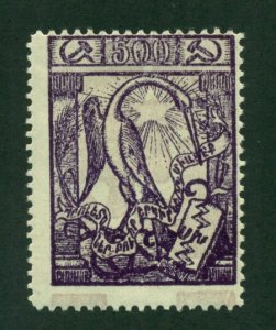 Armenia 1922 #303 MH SCV(2020)=$1.00