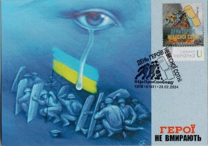 2024 war in Ukraine, maxicard stamp Day Heroes of the Heavenly Hundred, 10 years