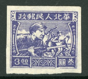 China North Liberated 1949 Infantrymen $3.00 Violet Mint U443 ✔️