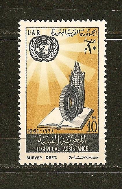 Egypt 536 UAR Technical Assistance MNH