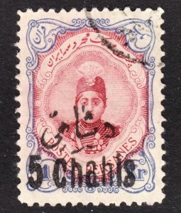 Iran Scott 598 VF used.  FREE...