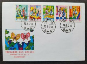 Taiwan Folktales Liang Shanpo Chu Yingtai 1986 Butterfly Love Story (FDC *c scan