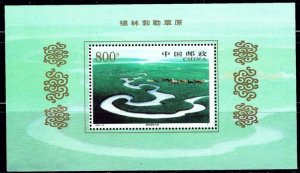 China PR 2879 MNH 1998 River (an5888)