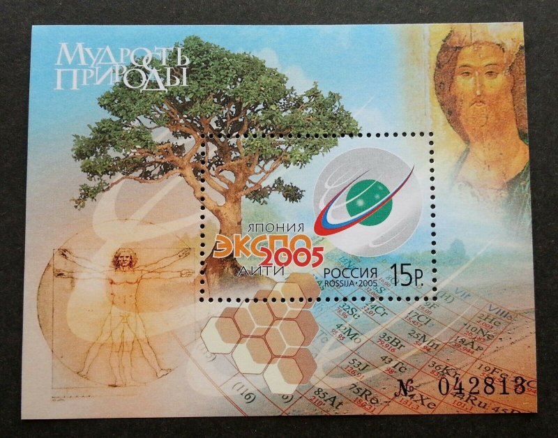Russia World Stamp Expo Aichi Japan 2005 Tree Human Body Science (ms) MNH