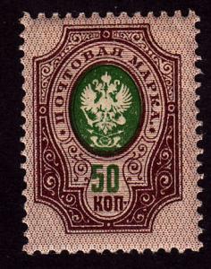 Russia 44  Coat of Arms 1889