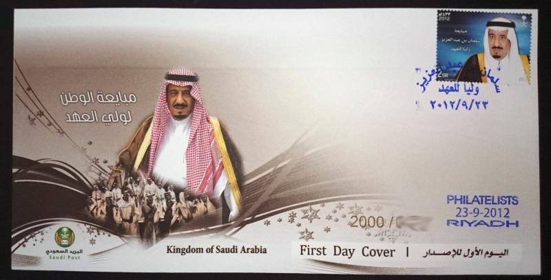 SAUDI ARABIA KING SALMAN ALSAUD FIRST DAY COVER 2012